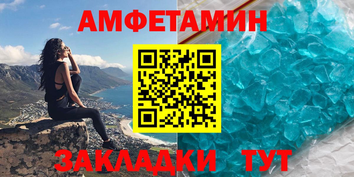 АМФ 97% Усинск