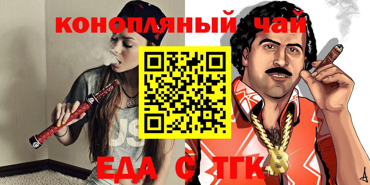 Печенье с ТГК конопля  Вход с VPN  Усинск 