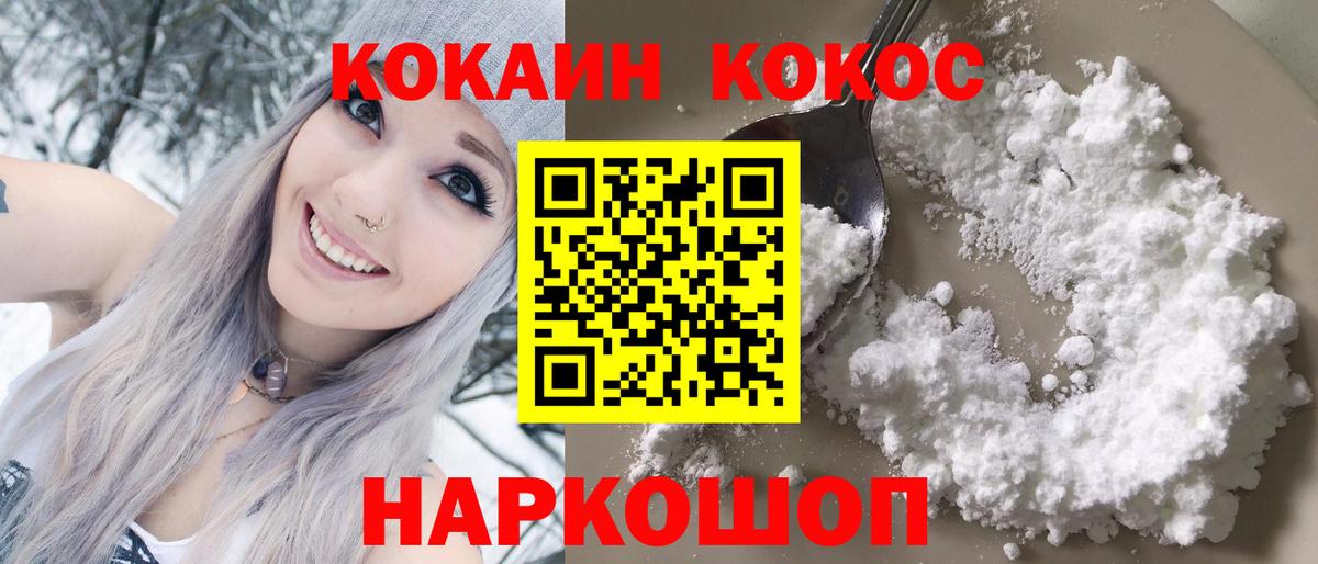 КОКАИН Fish Scale  Вход с VPN  КОКАИН Перу  Усинск 