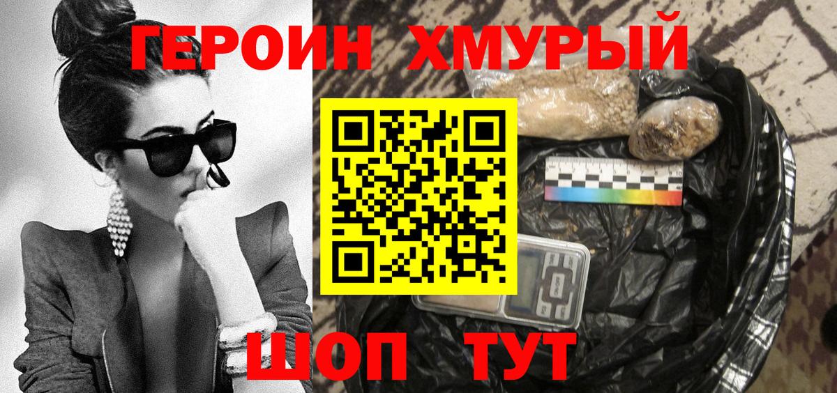 Усинск  Героин афганец  Вход с VPN 