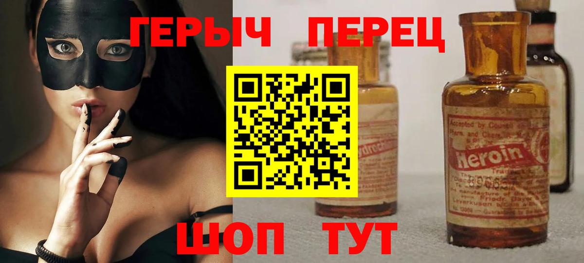 ГЕРОИН гречка Усинск