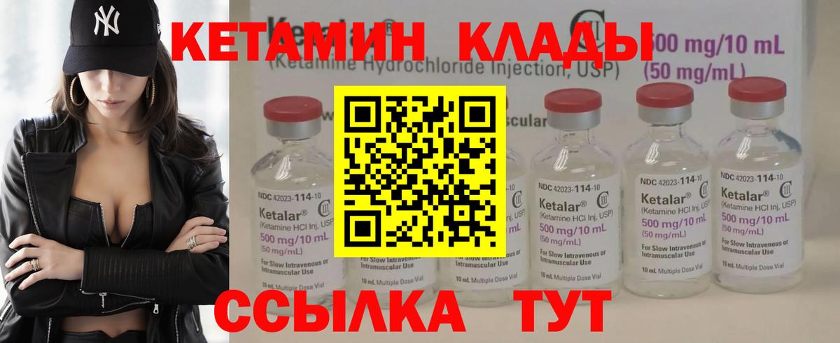 Усинск  Кетамин ketamine  мориарти Telegram  Вход с VPN 