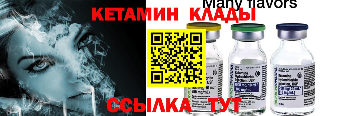 КЕТАМИН ketamine Усинск