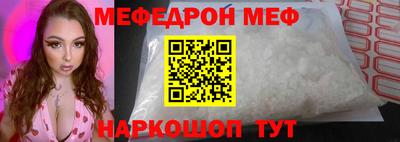 меф Шахты