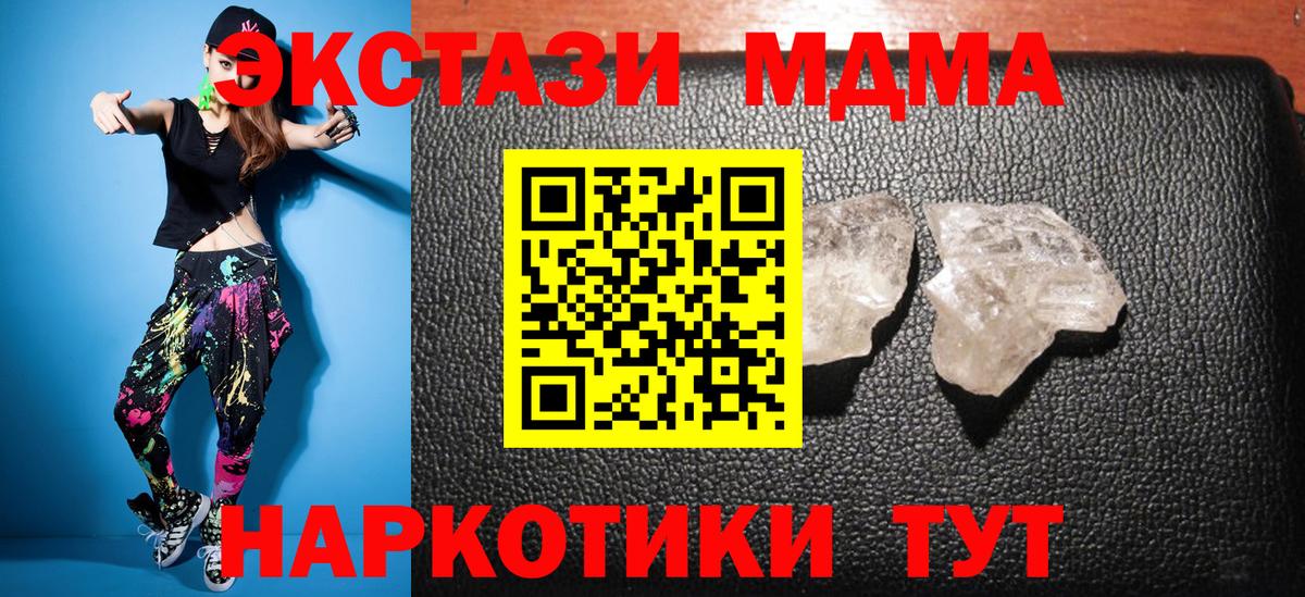 МДМА кристаллы Усинск