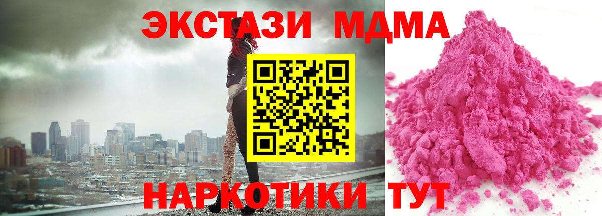MDMA crystal  Вход с VPN  MDMA Molly  Усинск 
