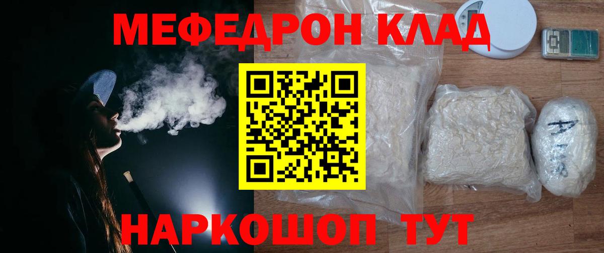 Мефедрон кристаллы Усинск