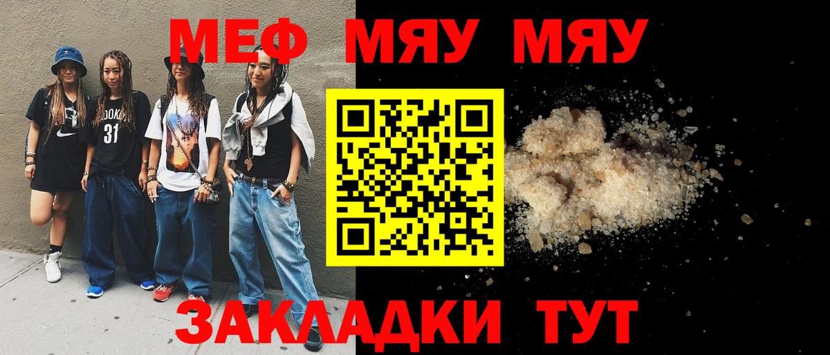МЕФ мяу мяу  МЯУ-МЯУ mephedrone  Меф  Усинск  Вход с VPN 