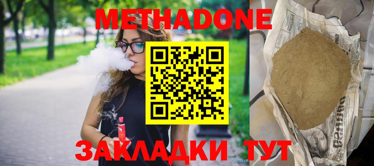 МЕТАДОН кристалл  Вход с VPN  Усинск  МЕТАДОН кристалл 