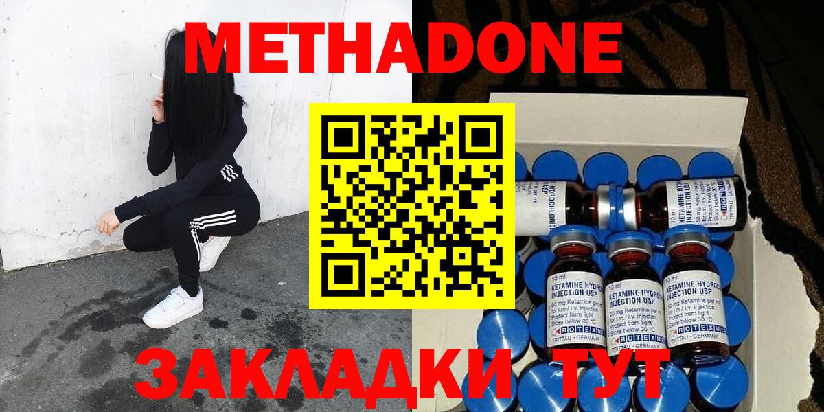 МЕТАДОН белоснежный Усинск